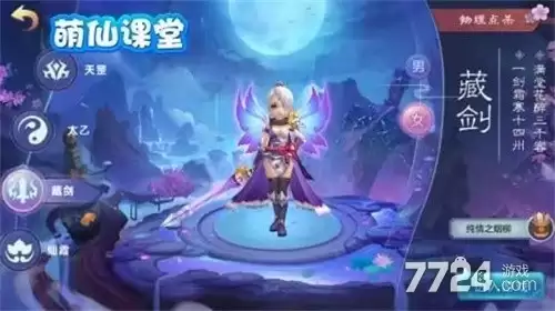 仙灵物语职业强弱排名 最强职业推荐