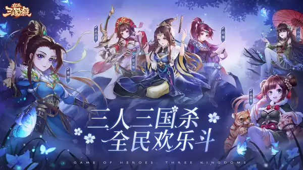 欢乐三国杀 武将招募推荐-SP蔡文姬