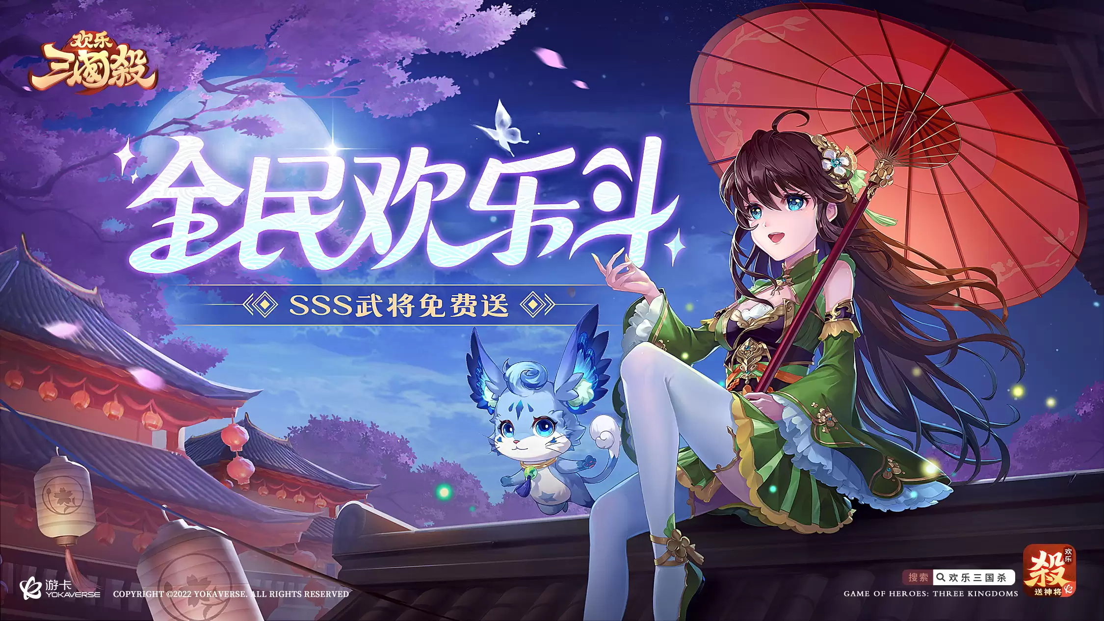 欢乐三国杀 招募武将推荐-SP孙尚香