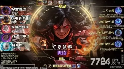 百重守护疾风传内购免费版-破解无限资源版