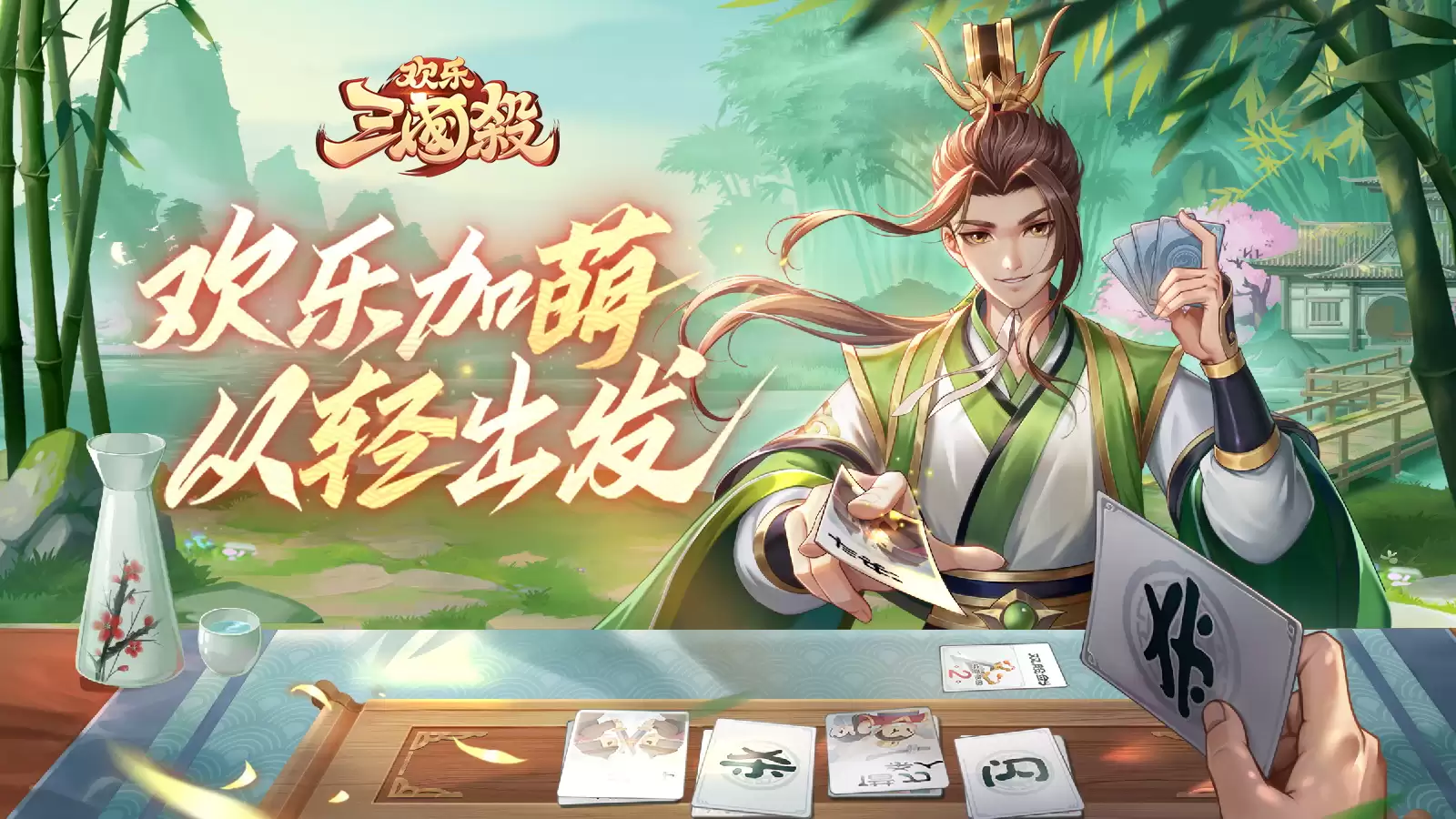 欢乐三国杀萌新武将推荐第2期