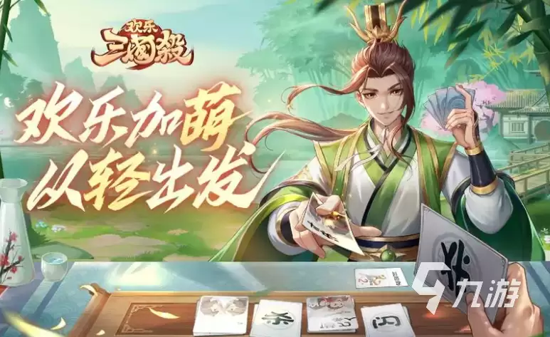 欢乐三国杀买号选择推荐 欢乐三国杀手游买号安全解析
