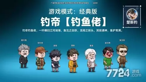 楚新钓甩竿狂钓下载-2026无限钓币破解版
