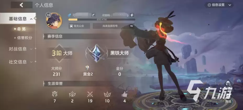 曙光英雄识别码指什么 曙光英雄识别码详细介绍
