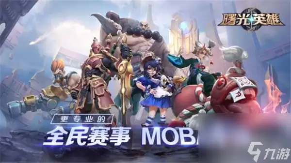 《曙光英雄》魔盒抽奖活动玩法说明