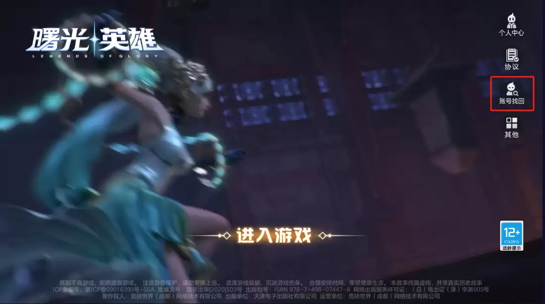 账号找回 游戏角色突然成新号了 怎么办？！