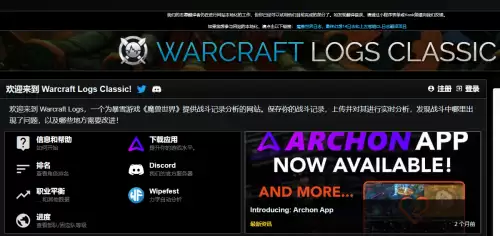 魔兽世界wcl中文榜地址-wcl评分查询链接一览