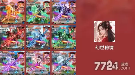 幻世秘境工坊配方一览表 工坊详细配方20个
