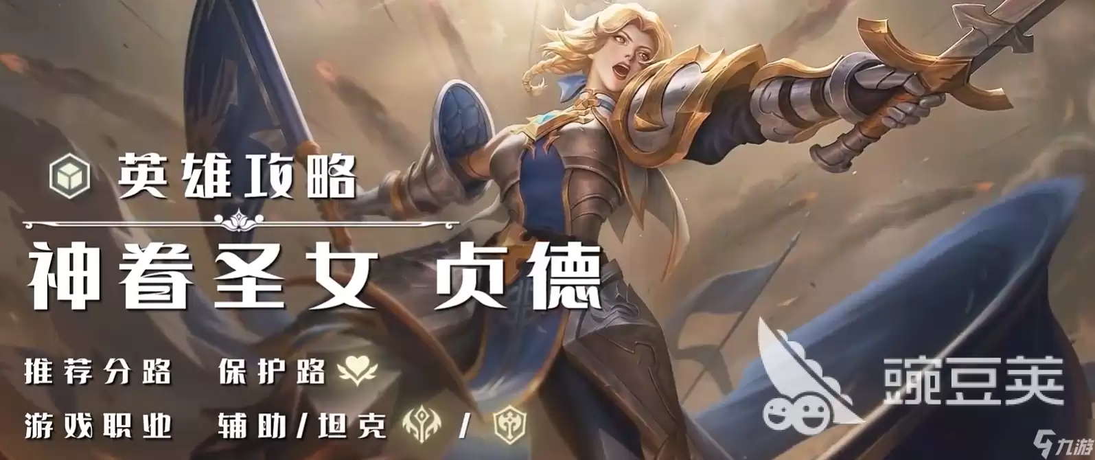 曙光英雄重做贞德心得 曙光英雄重做贞德如何