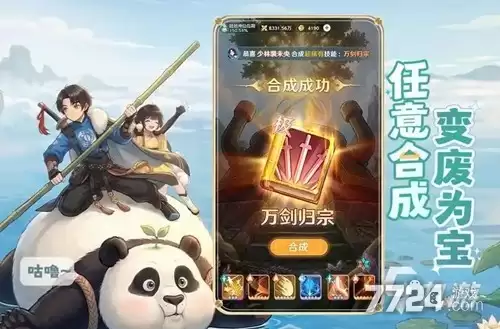 宗师之上破解版下载安装：无限灵玉内购版