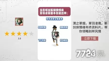 新剑侠情缘兑换码2026持续更新 礼包福利大全