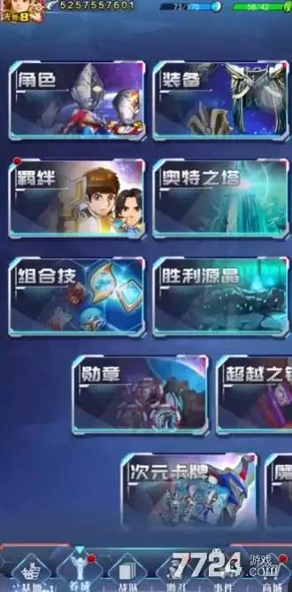 奥特曼系列ol最强阵容排名-阵容搭配推荐最新2026