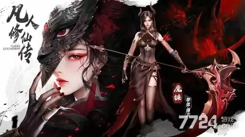凡人修仙传人界篇奇遇答案大全 所有奇遇攻略