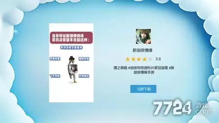 新剑侠情缘手游新区什么时候开 最新新区开服表