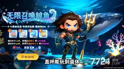 永远的蔚蓝星球英雄强度排行2026-T0英雄选择