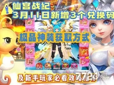 仙侠狂徒兑换码是什么—真实礼包码最新领取