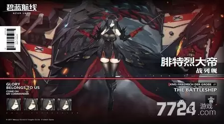 碧蓝航线l2d皮肤排行榜2026 哪个l2d皮肤最好看