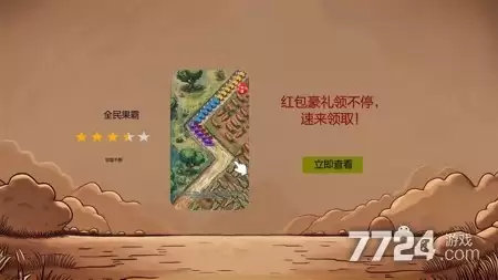 全民果霸最新激活码 通用礼包兑换码大全