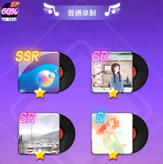 《星梦计划》游戏攻略：录制系统篇