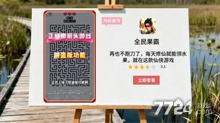 全民果霸破解版无限仙玉:官方无限资源版下载