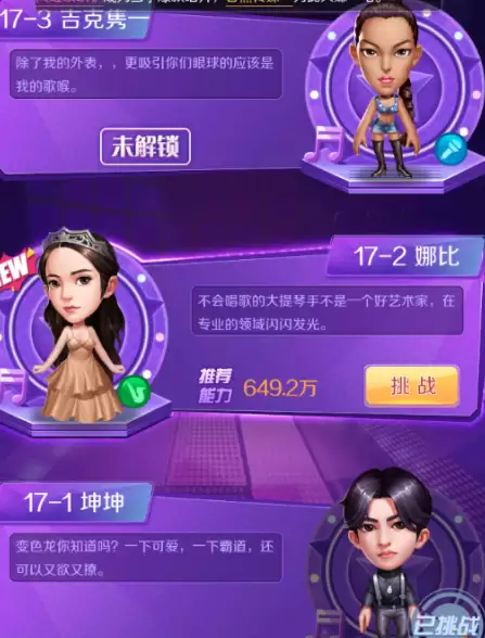 星梦计划 门店经营玩法攻略