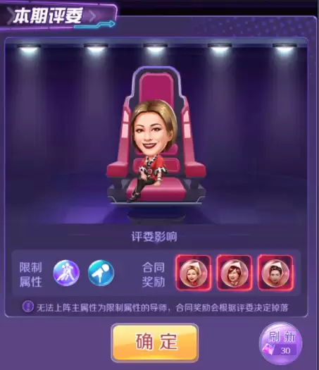 星梦计划艺人通告玩法攻略