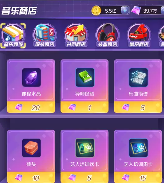 星梦计划导师升级材料获得途径