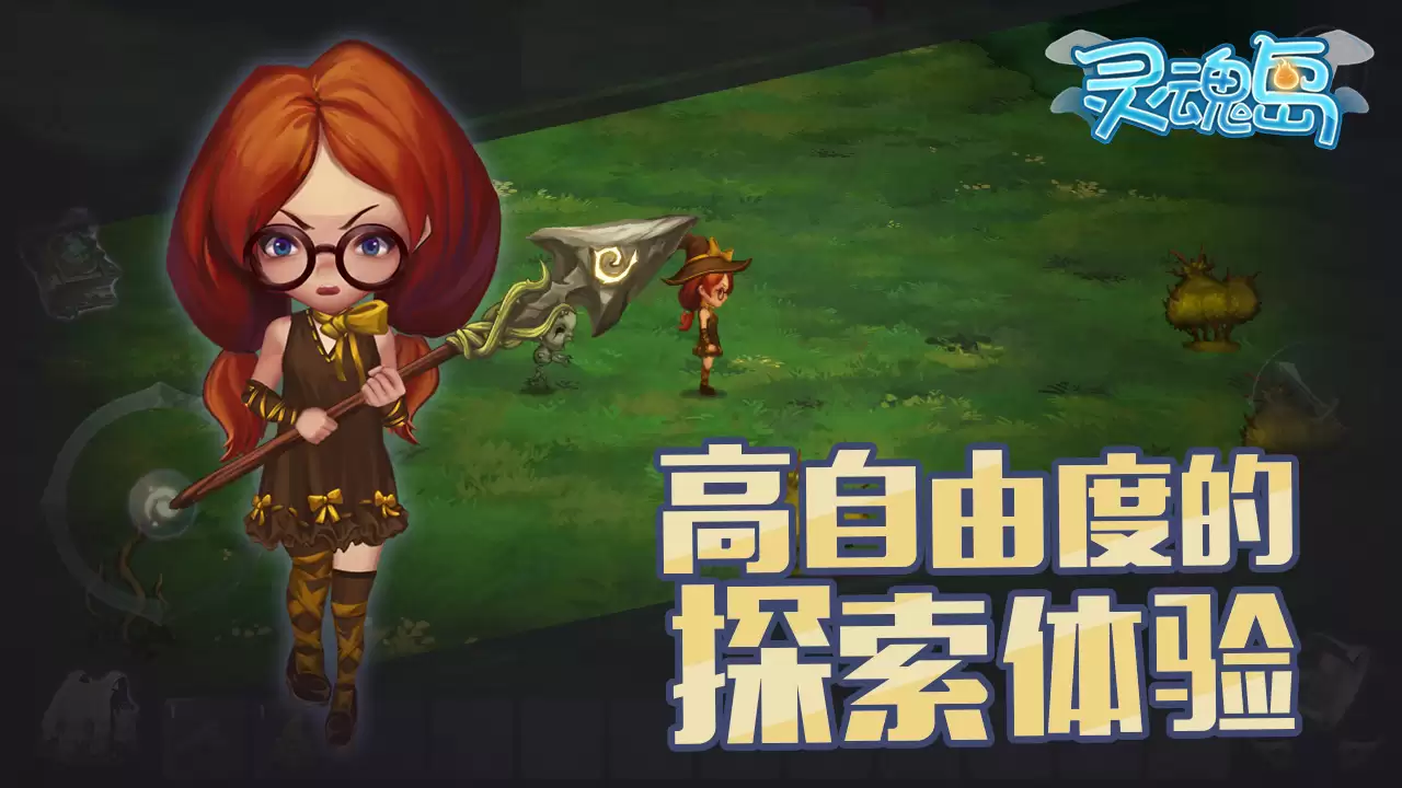 灵魂岛如何预约 首测预约资格领取地址