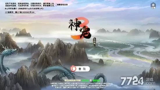 神宠大作战3官网在哪—官网首页入口