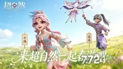 超自然行动组破解版内置菜单：破解版无限金币无限金砖版下载