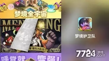 梦境护卫队诸葛强还是后羿强 最强红卡是哪个
