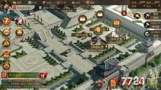 朕的江山2手游下载：完整版安卓下载