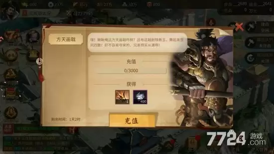 朕的江山2折扣专区—朕的江山2折扣端下载