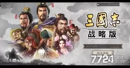 三国志战略版0氪最强队伍 2026平民队伍天梯榜
