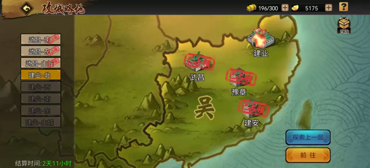 三国战纪平民玩家怎样玩转攻城略地