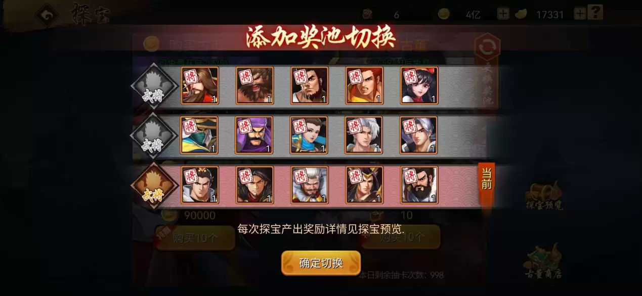 三国战纪 铁蹄碾踏剑光阻敌