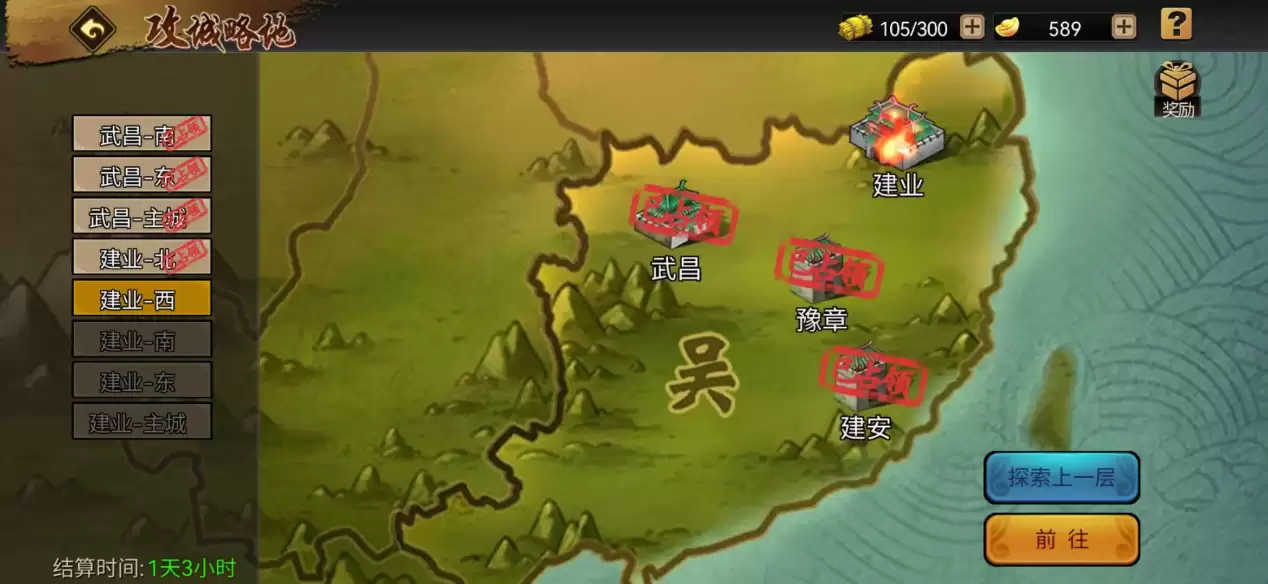 《三国战纪》高效玩转攻城略地副本技巧