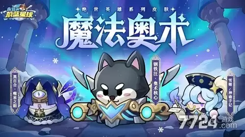 永远的蔚蓝星球兑换码2026年最新-6月最新礼包码合集