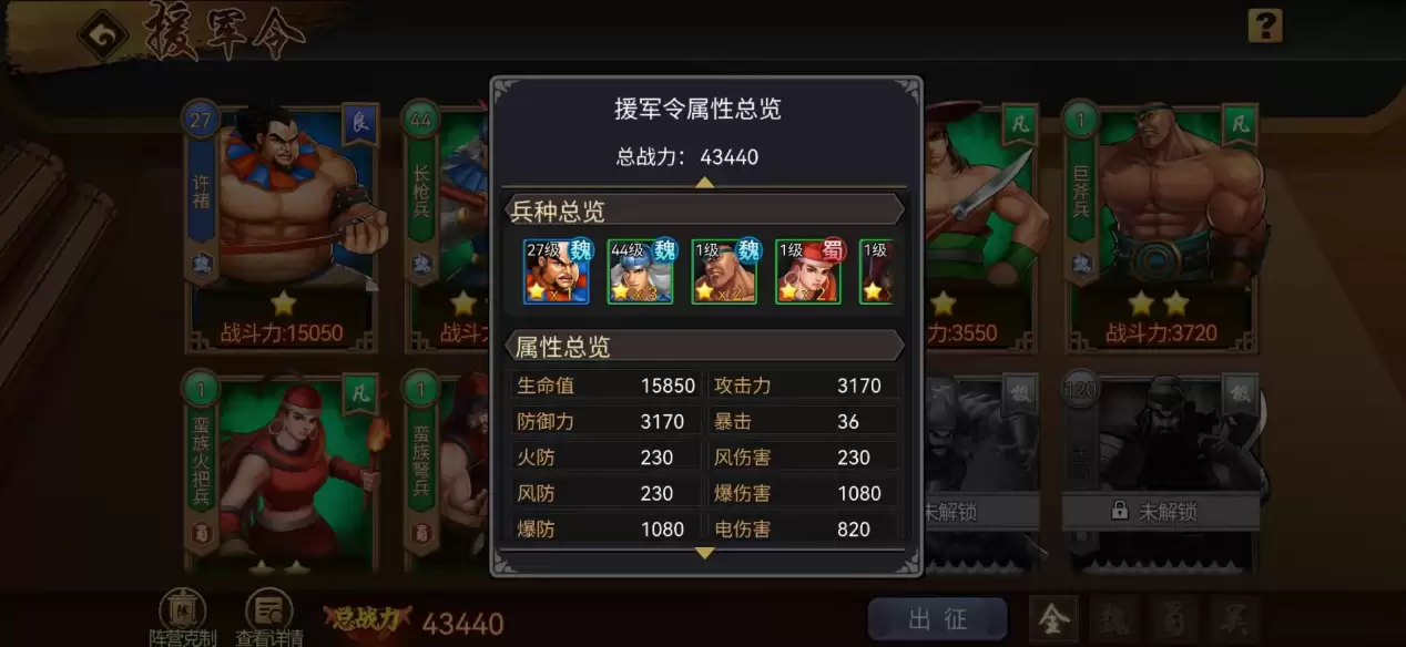《三国战纪》如何针对性的选择搭配与培养援军