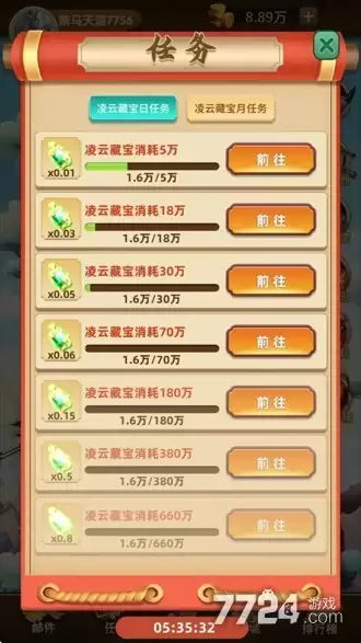 云深之约破解版-免广告内置mod菜单下载