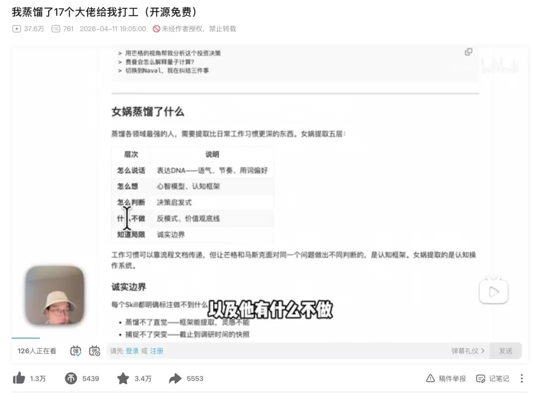 我在B站跟野生UP主学AI