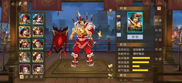 三国战纪 北境之王PVE王级新势力