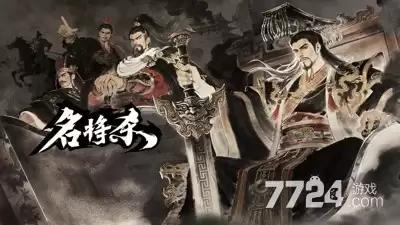武侯讲武全关卡攻略 名将杀武侯讲武攻略