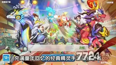 官方折扣服手游下载 精灵宝贝0.1折版下载