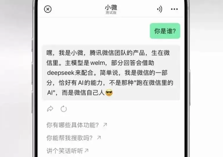 微信史上最大升级
