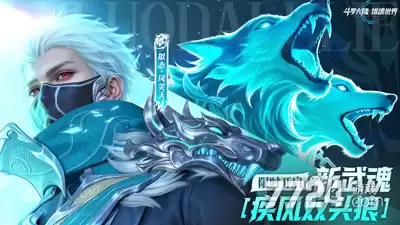斗罗大陆猎魂世界礼包码2026官方最新版 通用兑换码免费领