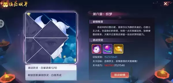 《天姬变》系统百科 | 简介Ⅰ ：天姬系统