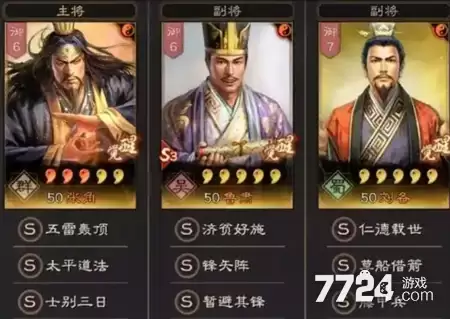 三国志战略版九州兵兴最佳开荒组合 前期开荒搭配建议