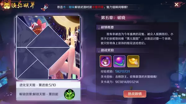 攻略大全 | 《天姬变》新手怎样快人一步极速升级