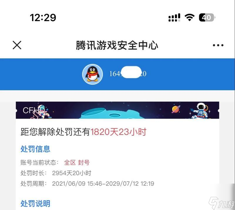 穿越火线关闭礼包的正确方法是什么